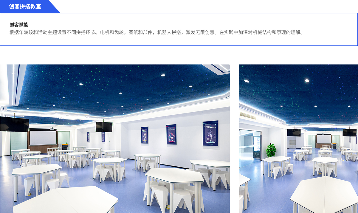 创客拼搭教室.jpg