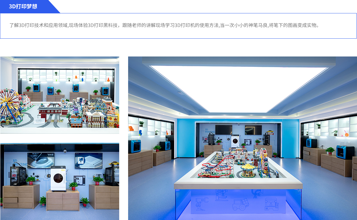 3D打印梦想.jpg