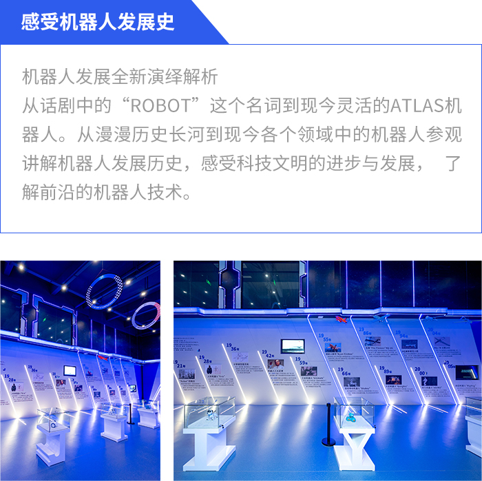 感受机器人发展史.jpg