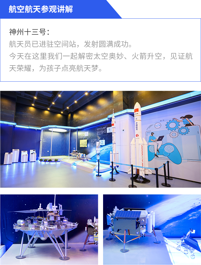 航空航天参观讲解.jpg