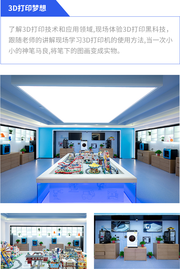 3D打印梦想.jpg
