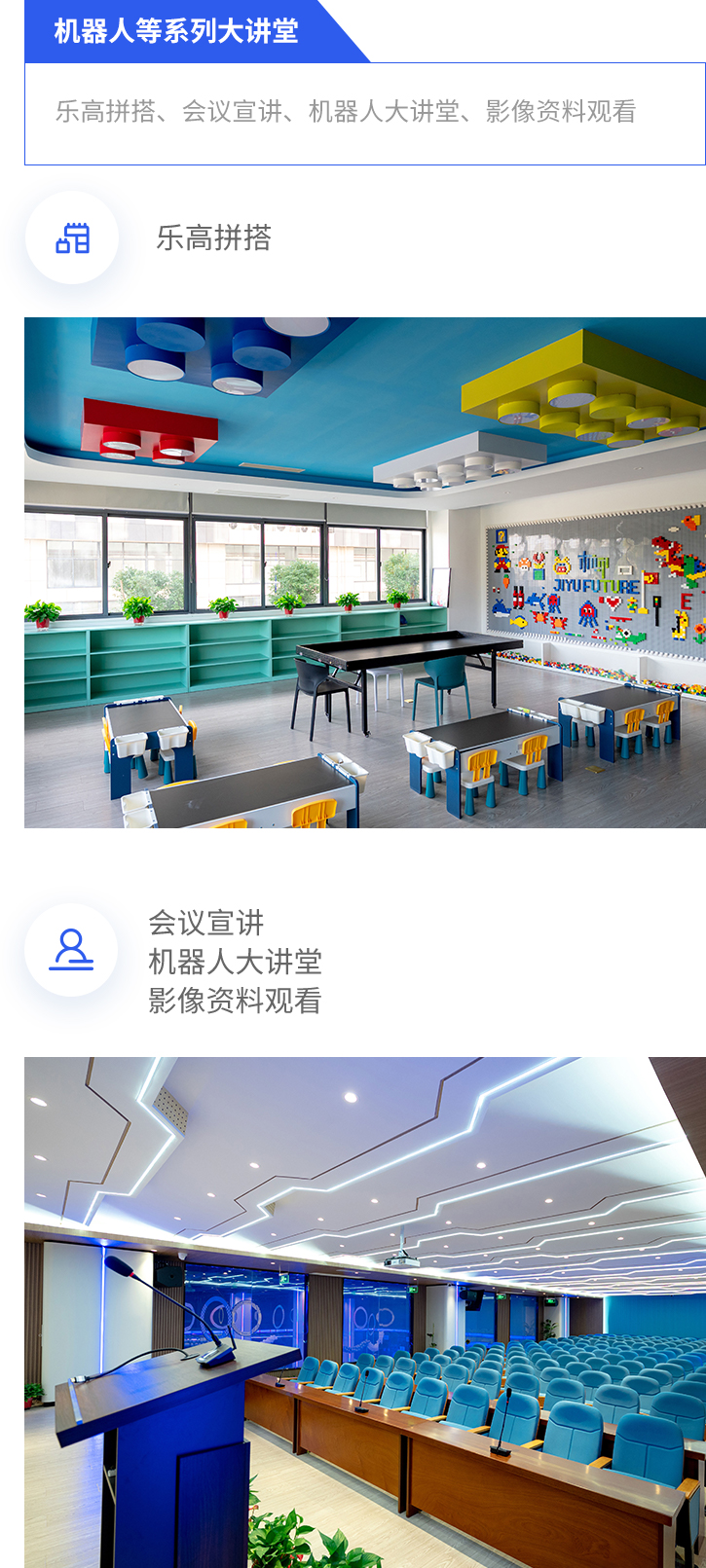 机器人等系列大讲堂.jpg