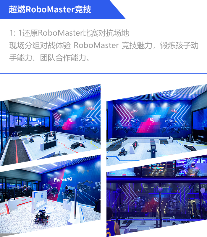 超燃Robomaster竞技1(1).jpg