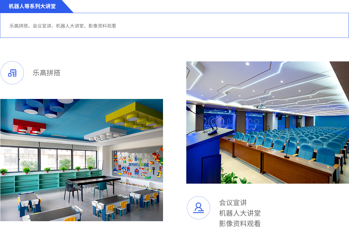 机器人等系列大讲堂.jpg