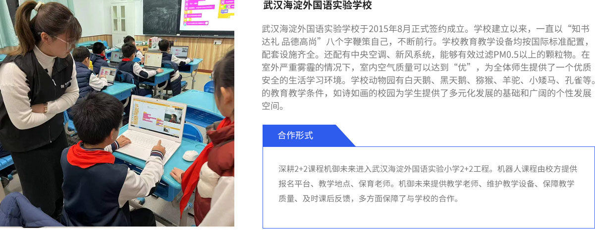 上海怀少学校.jpg